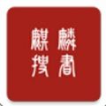麒麟听书APP-麒麟听书APP版v1.0（暂未上线）