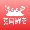 莫同鲜荟APP版