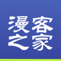 漫客之家APP版
