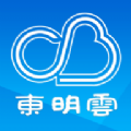 东明云APP手机客户端