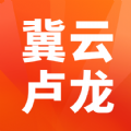 冀云卢龙APP手机版