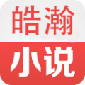 浩瀚小说APP版