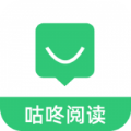 咕咚免费小说APP最新版