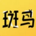 斑马次元漫APP最新版