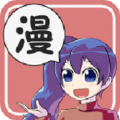 韩漫漫画app最新版-韩漫漫画无限阅币最新版app最新版v1.3.0（暂未上线）