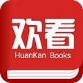 欢看小说免费APP最新版VIP