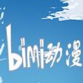 哔咪动漫网app最新版