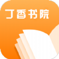 丁香书院网站ap版