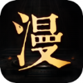 武道独尊漫画免费下拉式6漫画(6漫画app)