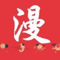 Aporia漫画免费app最新版