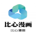 比心漫画之家APP版