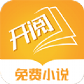 开阅小说APP下载