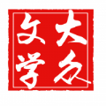 大众小说网app最新手机版