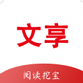 文享阅读APP最新安卓版