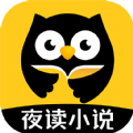 夜读小说大全App软件最新版
