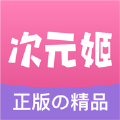 次元姬小说网App下载版