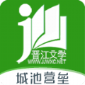 晋江小说阅读软件下载旧版本4.9.8