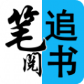笔阅追书APP下载-笔阅追书APP最新安装v1.0.1