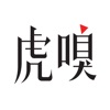 虎嗅APP下载最新版