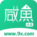 咸鱼小说APP免费阅读最新版