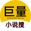 巨量小说搜app软件下载