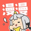 漫漫漫画APP版下载安装2021