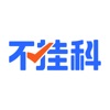 不挂科APP最新苹果下载