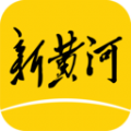 新黄河客户端APP下载2021最新版