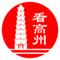 看高州app安卓最新版下载