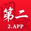 第二阅读器APP手机版