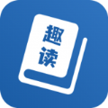 趣读全本小说阅读器app下载-趣读全本小说阅读器app安装v1.2.0