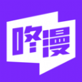 咚漫漫画最新版本免费下载