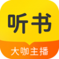 听书大全安卓版免费下载安装