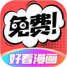 好看漫画应用APP下载