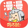 漫漫漫画软件免费下载最新版