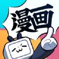 bilibili漫画app客户端