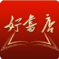 好书店app下载