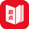 启点全本免费小说APP最新版