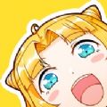 一直看漫画软件安卓版