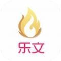 乐文小说app安卓版