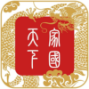 家国天下app版