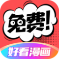 好看漫画下载安装最新版2021