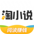 淘小说app免费下载iphone最新版