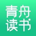 青舟读书app下载-青舟读书app手机版v1.0.3