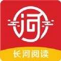 长河阅读app版