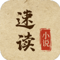 速读小说App下载版