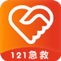 121急救app手机版