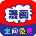 全网免费漫画大全app安卓版