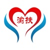 渝防贫app下载-渝防贫app下载并安装v1.0
