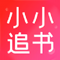 小小追书清爽版下载-小小追书清爽版软件app下载v1.2.4